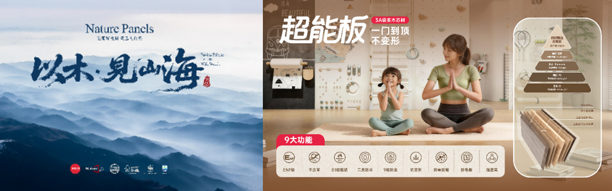 深度拆解大自然板材：做了30+年地板的大自然，凭什么“降维打击”板材市场？