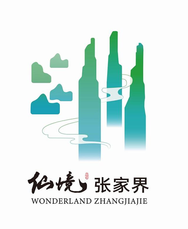 仙境张家界—首届湖南旅游发展大会吉祥物、LOGO发布