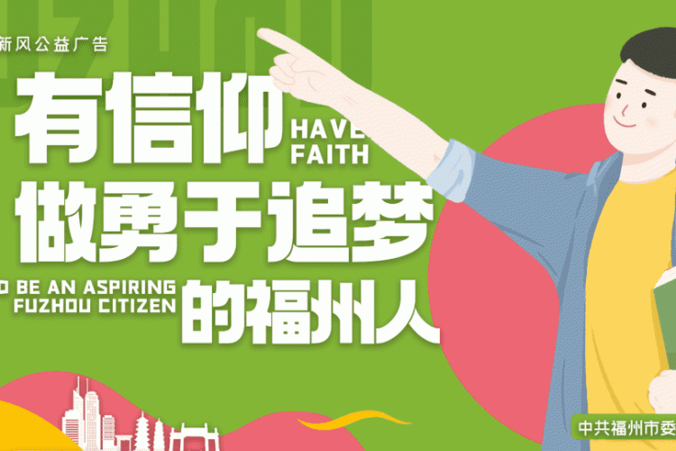 2022福州市新时代文明实践志愿者服装设计大赛
