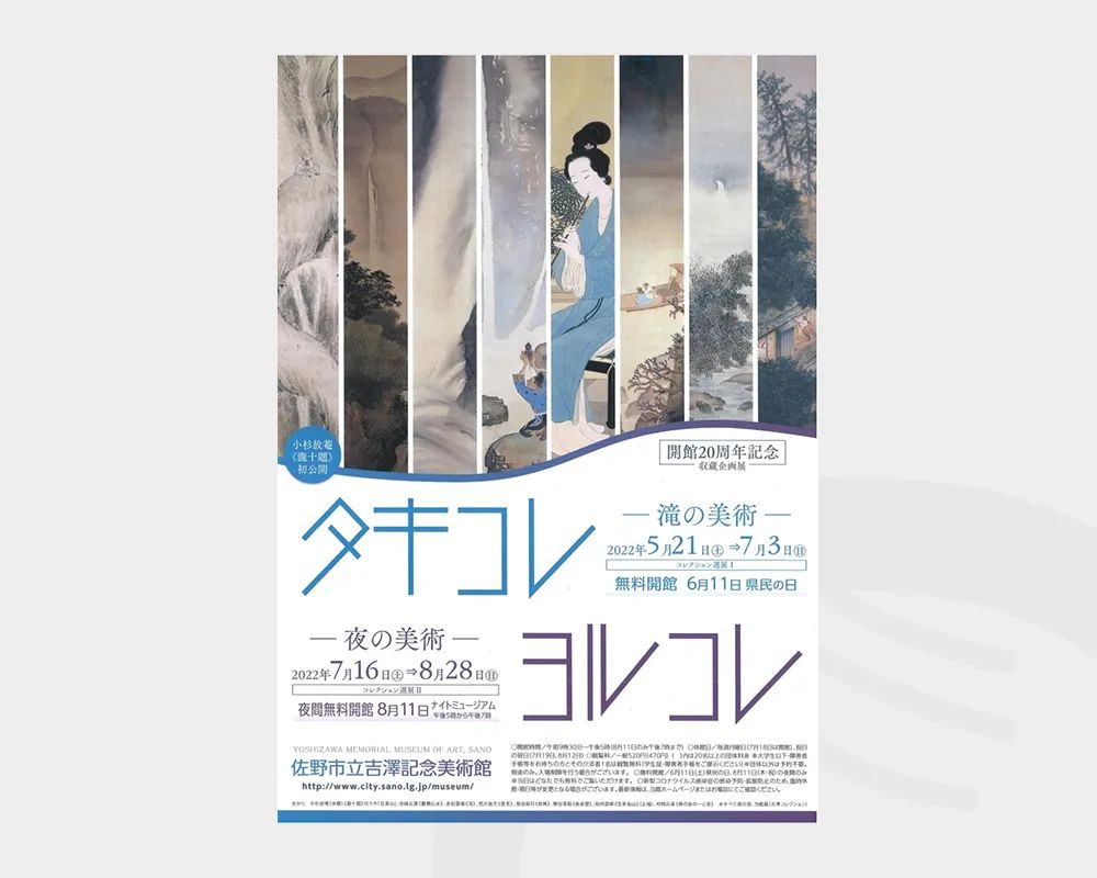 日式海报的3种留白排版