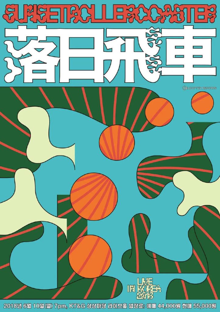 中文海报版式设计参考(1)