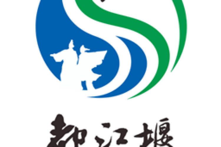 都江堰市城市推介语和城市LOGO征集评选结果公示