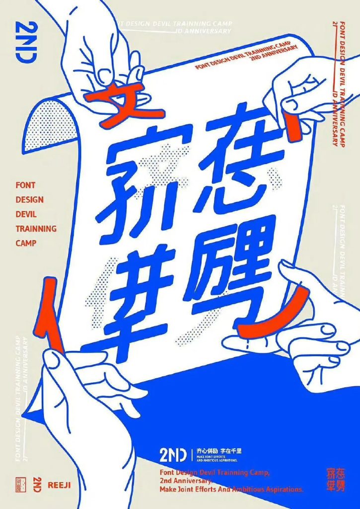 中文海报版式设计参考(1)