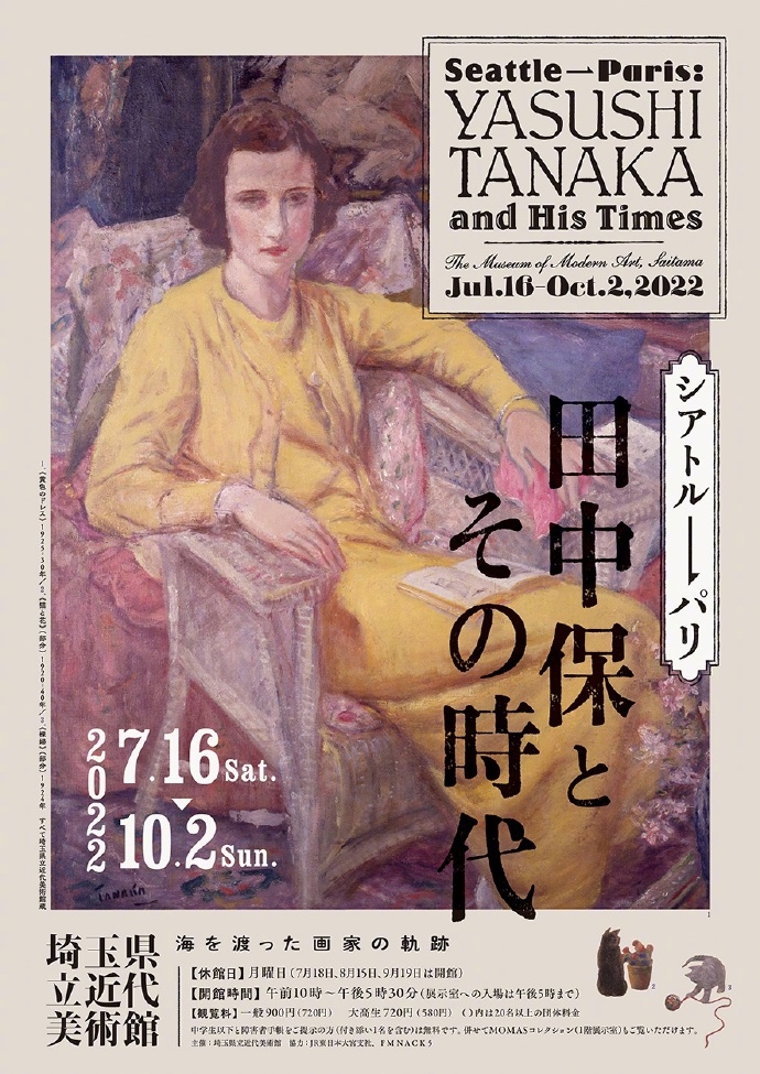 日本展览海报设计(1)