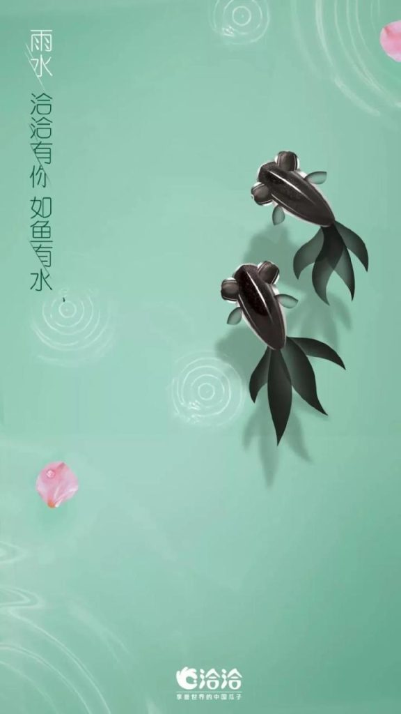 各大品牌的24节气创意海报设计