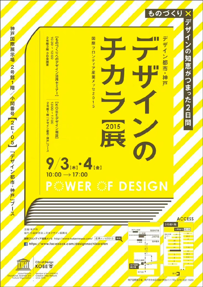 以书作为设计元素的海报设计