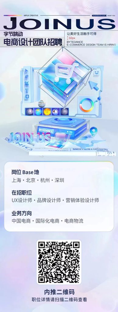 15张吸人眼球的招聘长图设计