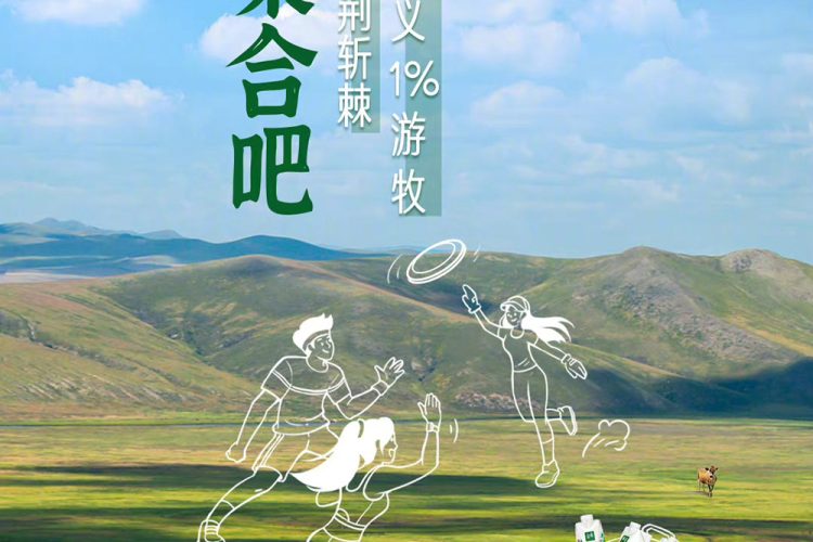 有机看得见！12张金典牛奶商业海报