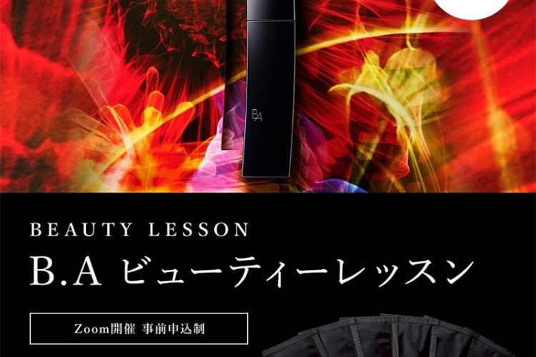 日式风格！一组个护彩妆banner设计