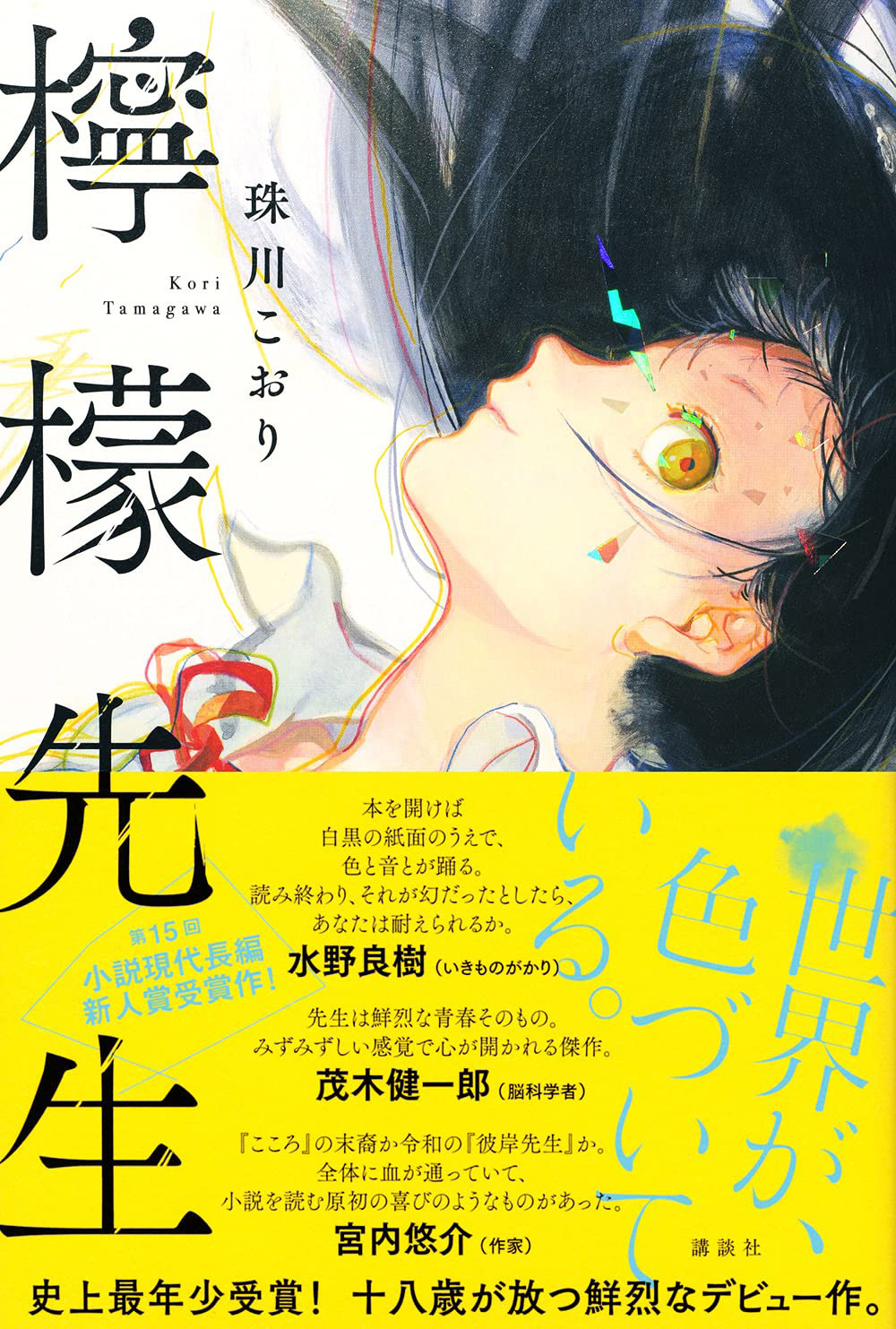 漂亮的插画和排版！日本插画书籍封面设计