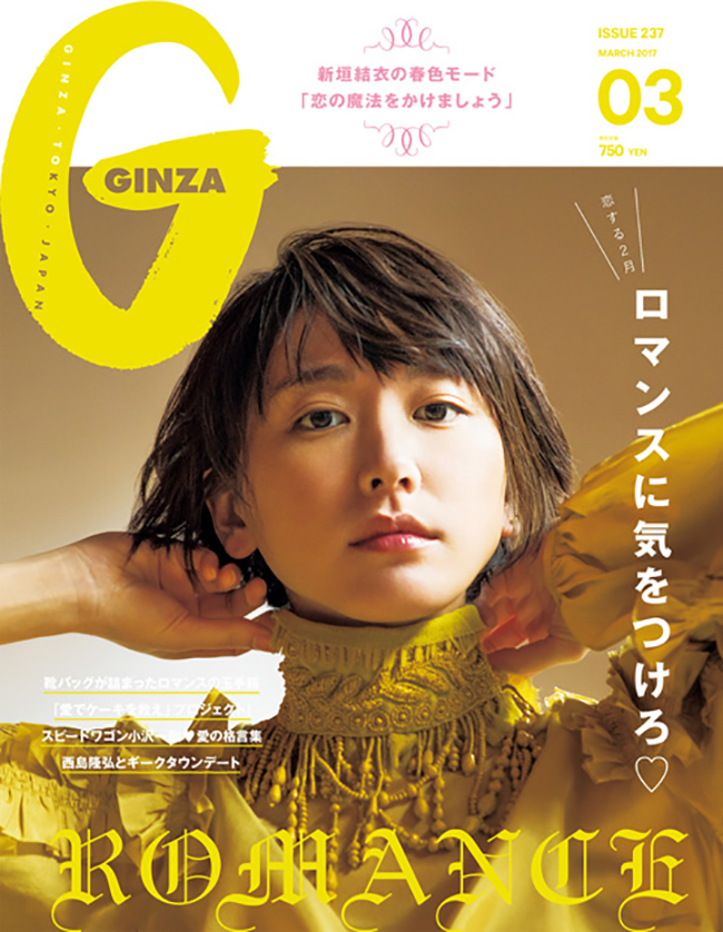 日式感拉满！日本时尚杂志《Ginza》封面设计