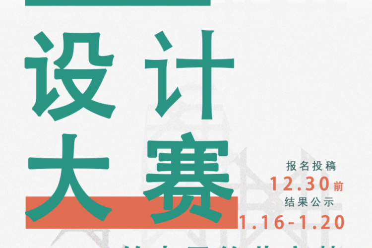 2022年中国•浙南明珠杯竹木产品工业设计大赛征集