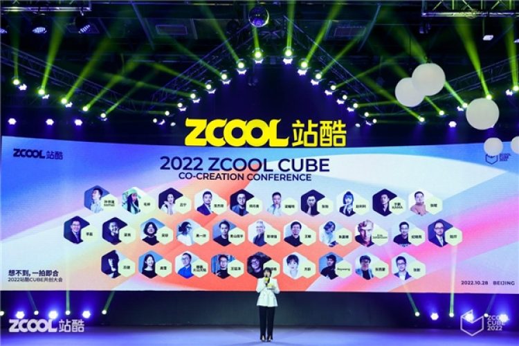 8小时创意人头脑风暴 2022站酷CUBE共创大会高能输出