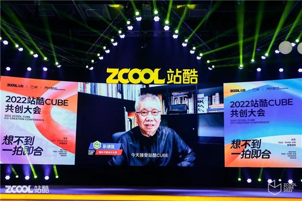 8小时创意人头脑风暴 2022站酷CUBE共创大会高能输出