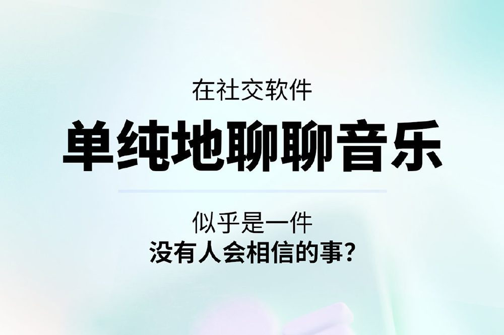 唯美渐变！一组网易云音乐梦幻海报设计