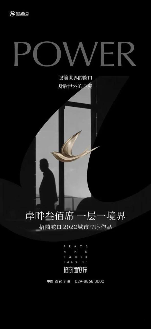 房地产海报设计之圈层价值