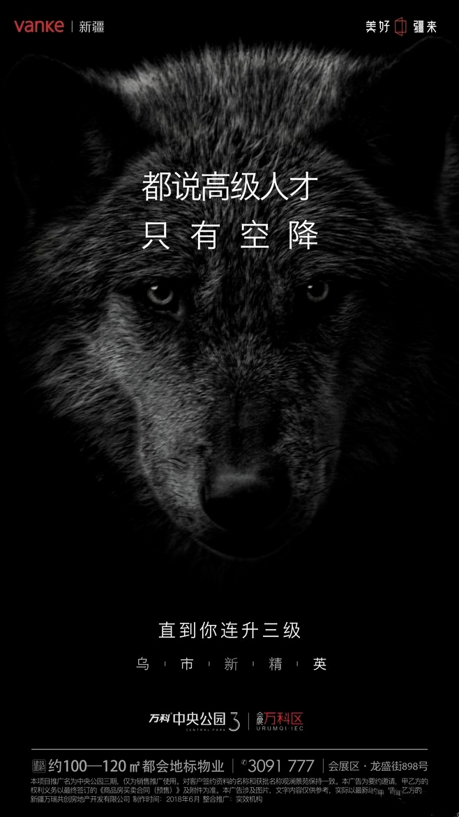 房地产海报设计之圈层价值
