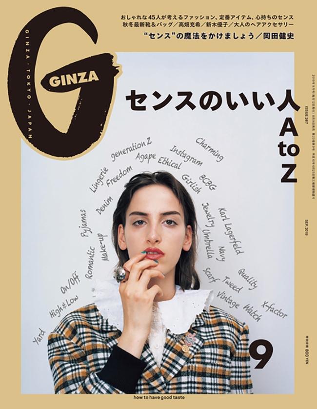 日式感拉满！日本时尚杂志《Ginza》封面设计