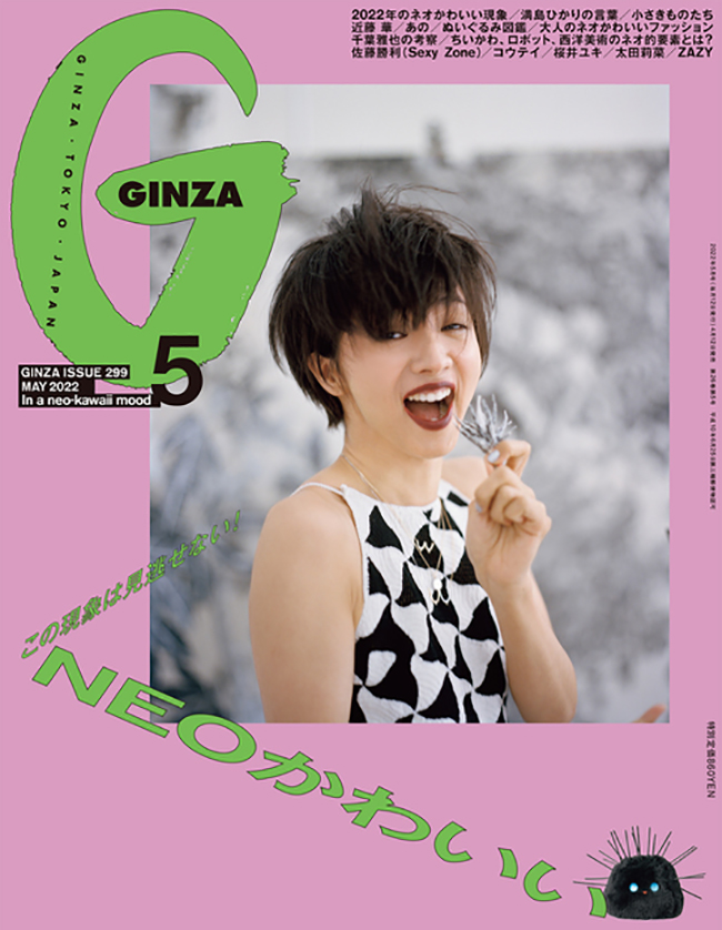 日式感拉满！日本时尚杂志《Ginza》封面设计