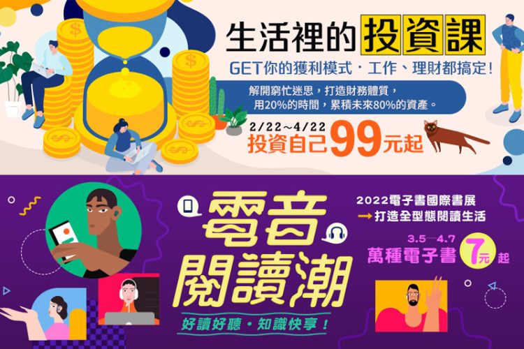 折扣文案！12张图书促销活动banner设计