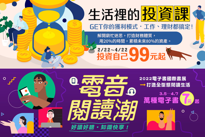 折扣文案！12张图书促销活动banner设计