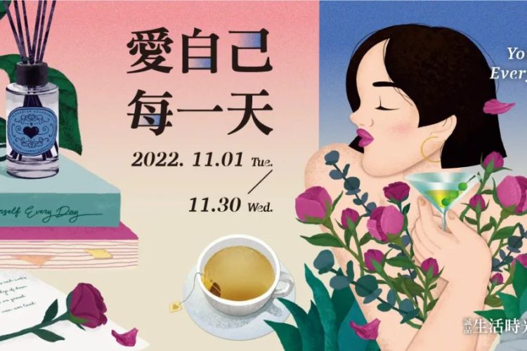 台式小清新，文艺又好看！诚品书店Banner设计