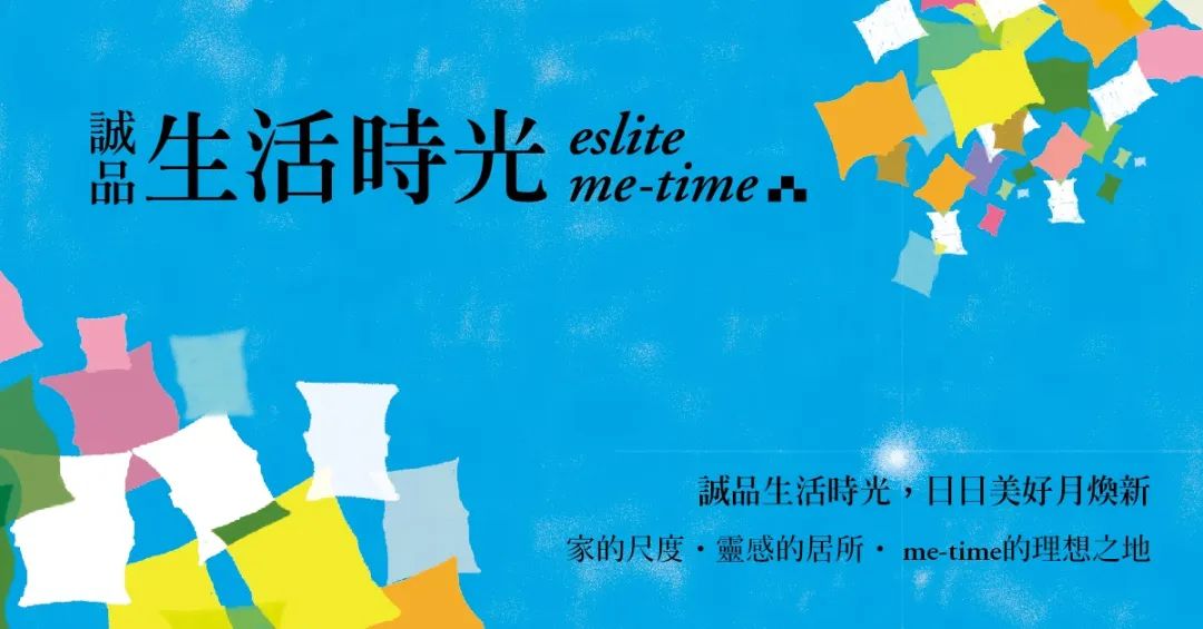 台式小清新，文艺又好看！诚品书店Banner设计