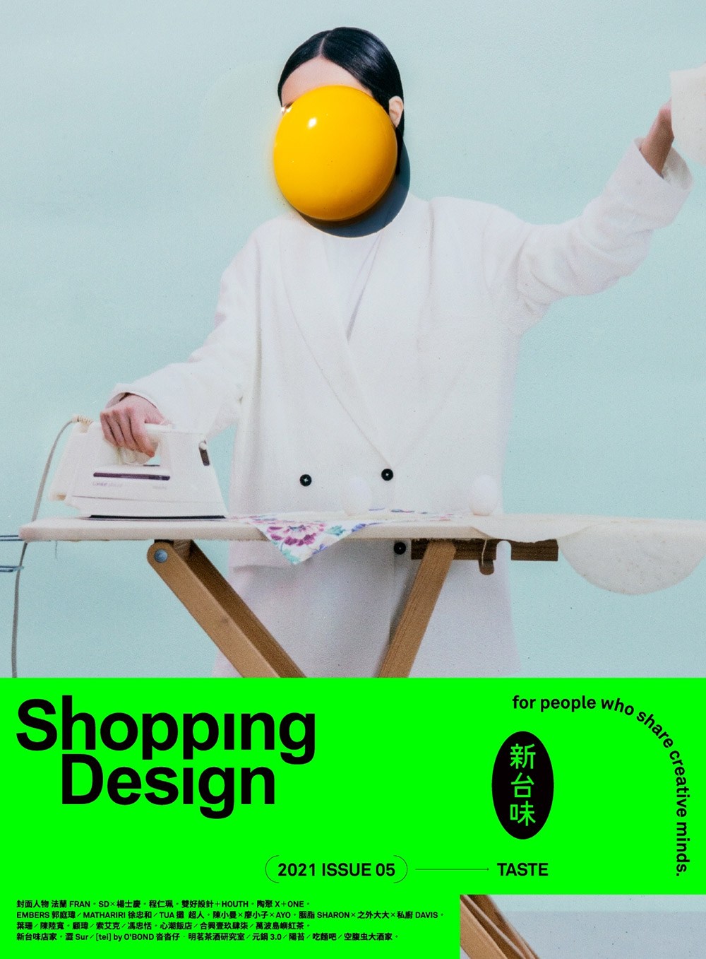 《Shopping Design》杂志封面欣赏