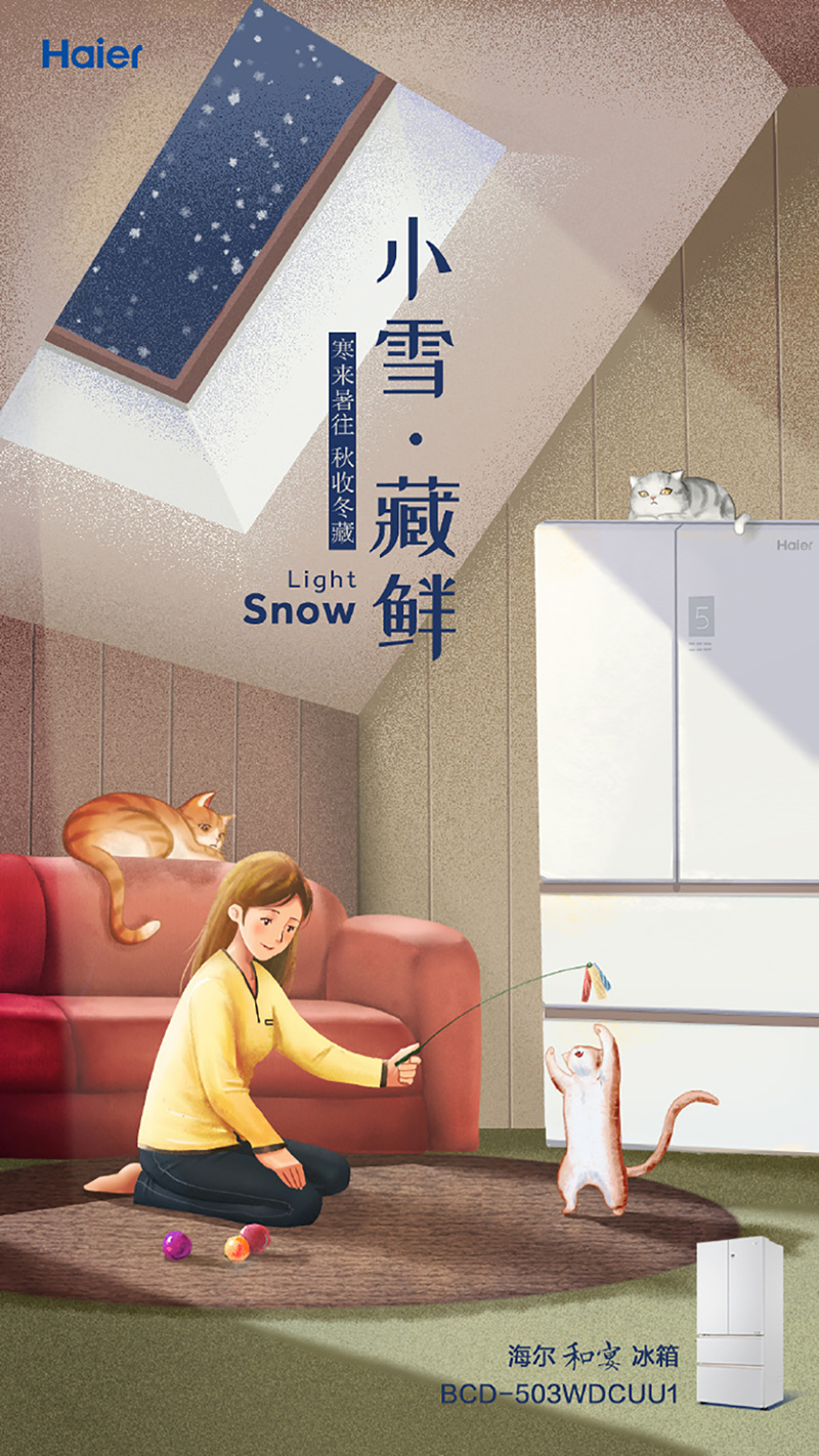 15张小雪节气插画海报设计
