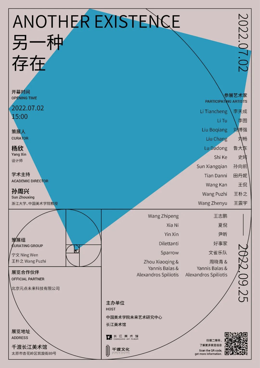 2022第十九届山西设计奖 | 专业组获奖作品⑤