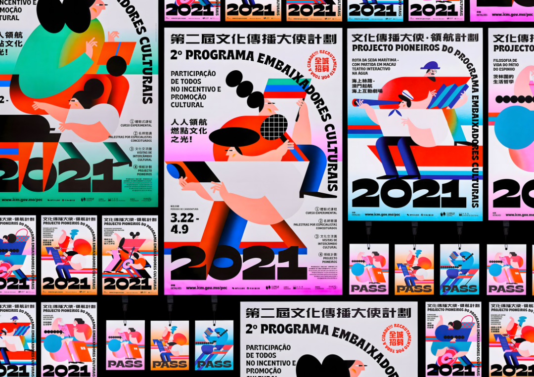 2022台北设计奖-视觉传达设计类获奖作品