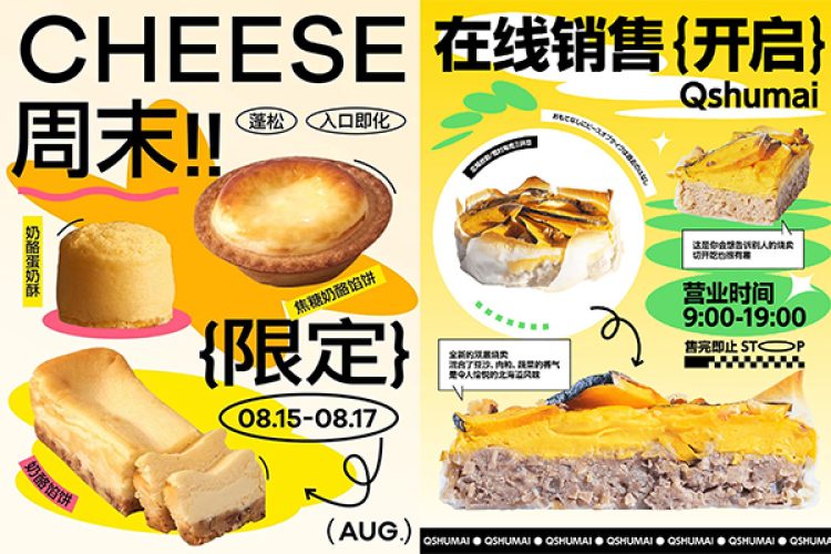 简约不简单！15张美食海报设计