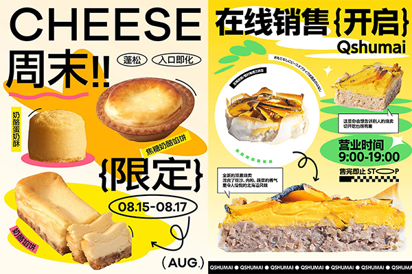 简约不简单！15张美食海报设计