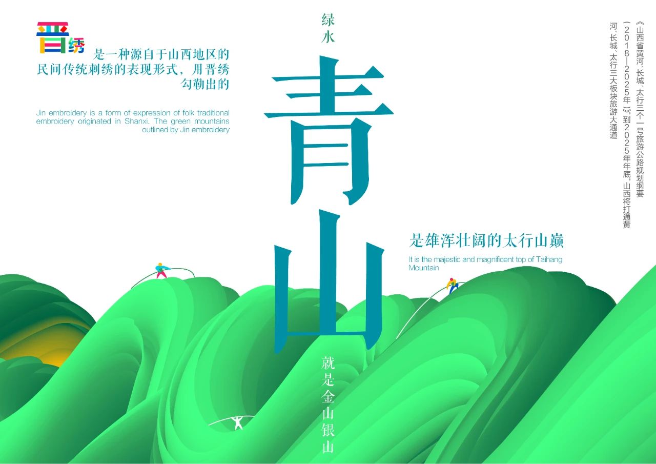 2022第十九届山西设计奖 | 教师组获奖作品①