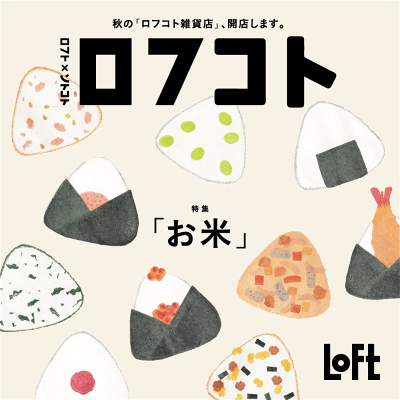 12张日本美食电商主图banner设计