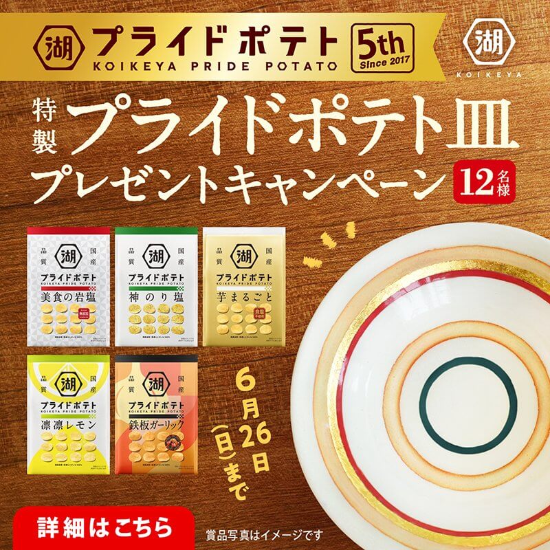 12张日本美食电商主图banner设计