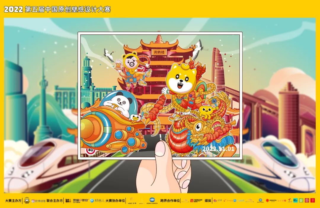 2022第五届中国原创壁纸设计大赛获奖作品