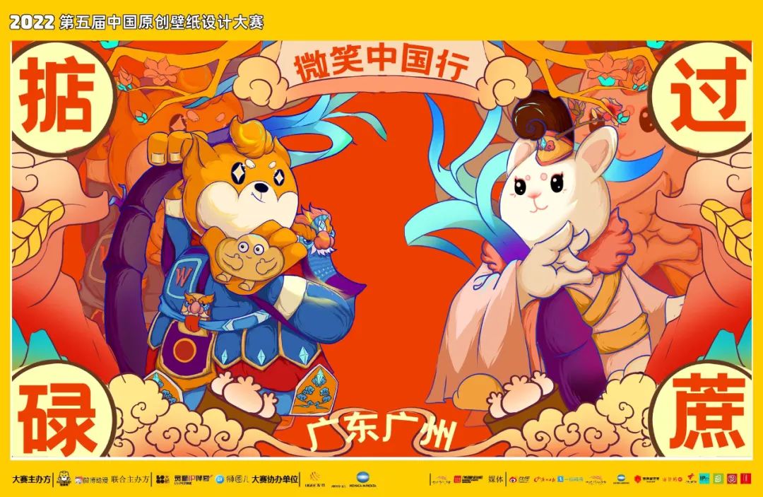 2022第五届中国原创壁纸设计大赛获奖作品