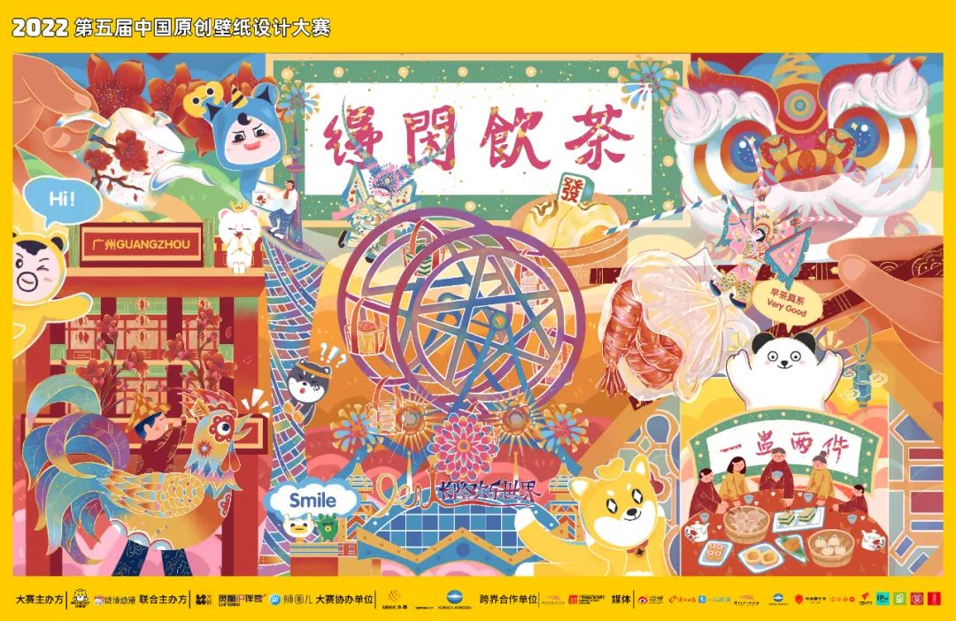 2022第五届中国原创壁纸设计大赛获奖作品