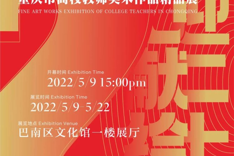 2022第十九届山西设计奖 | 教师组获奖作品③