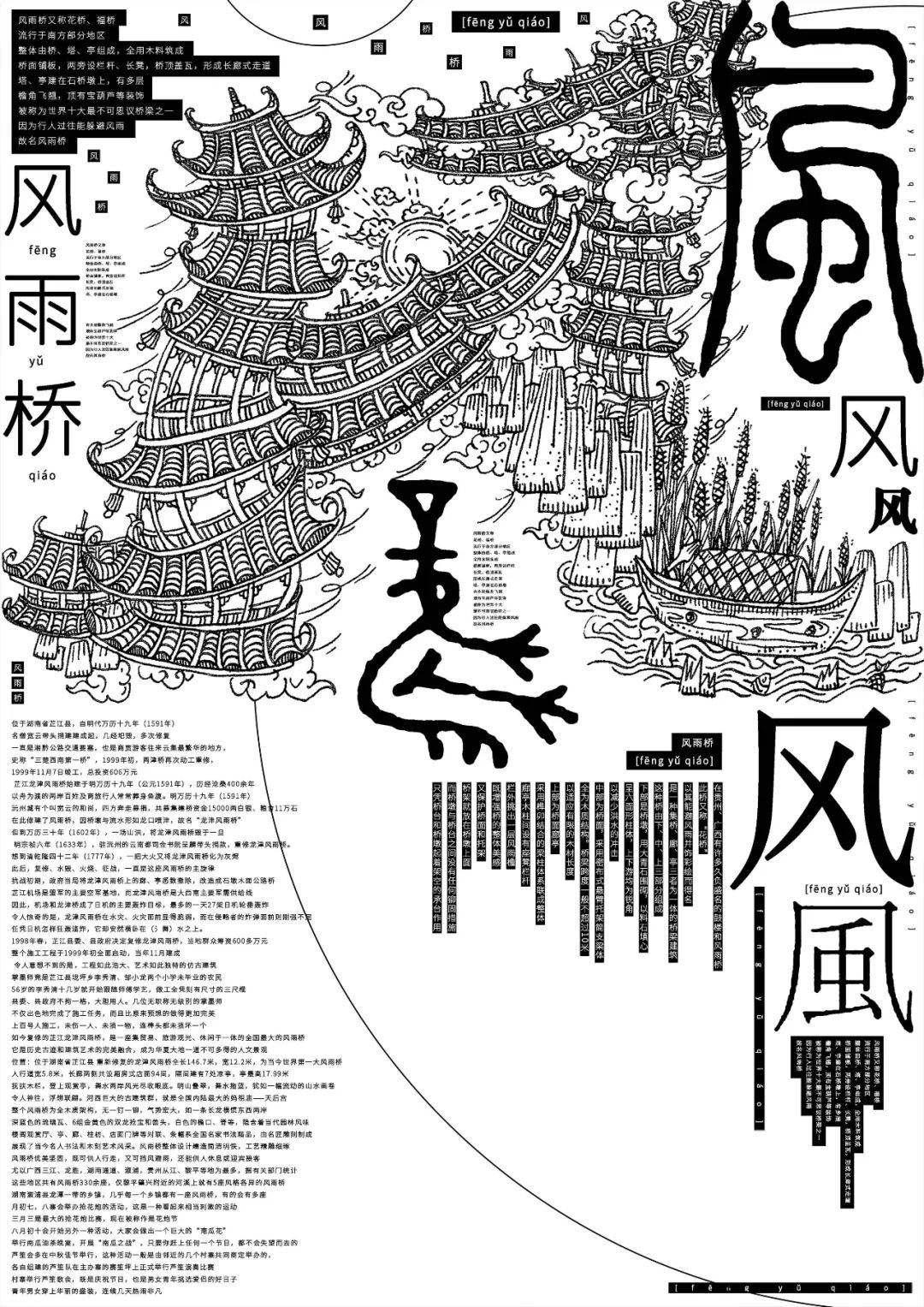 2022第十九届山西设计奖 | 教师组获奖作品③