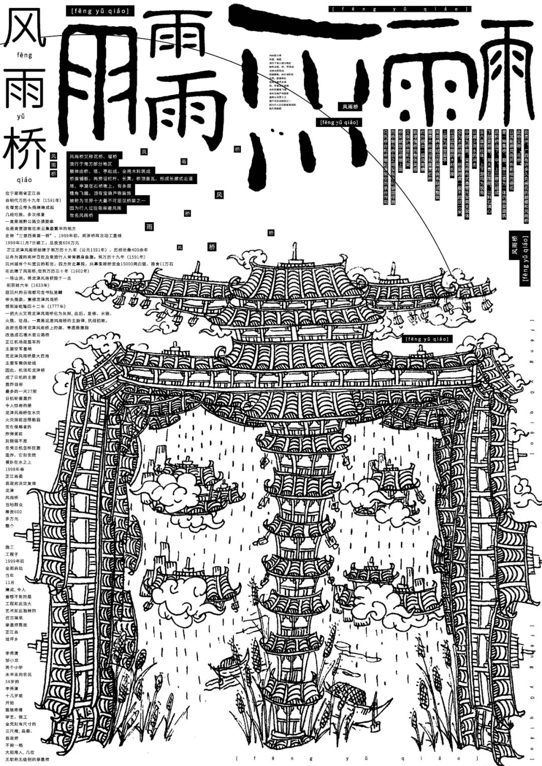 2022第十九届山西设计奖 | 教师组获奖作品③