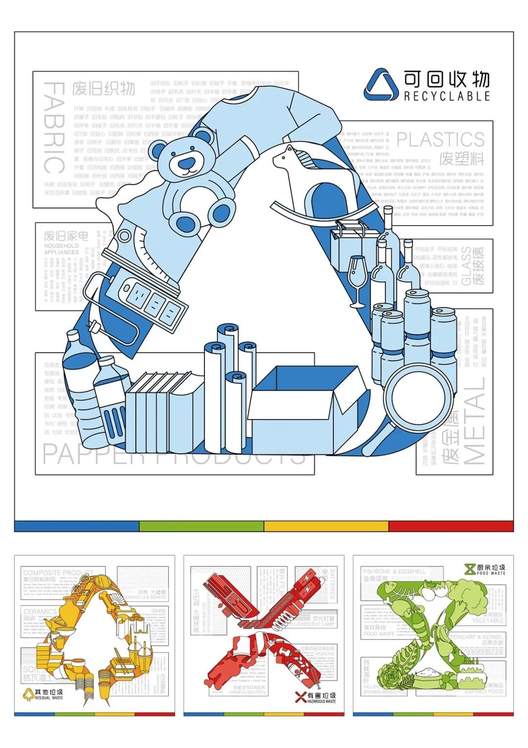 2022第十九届山西设计奖 | 教师组获奖作品③