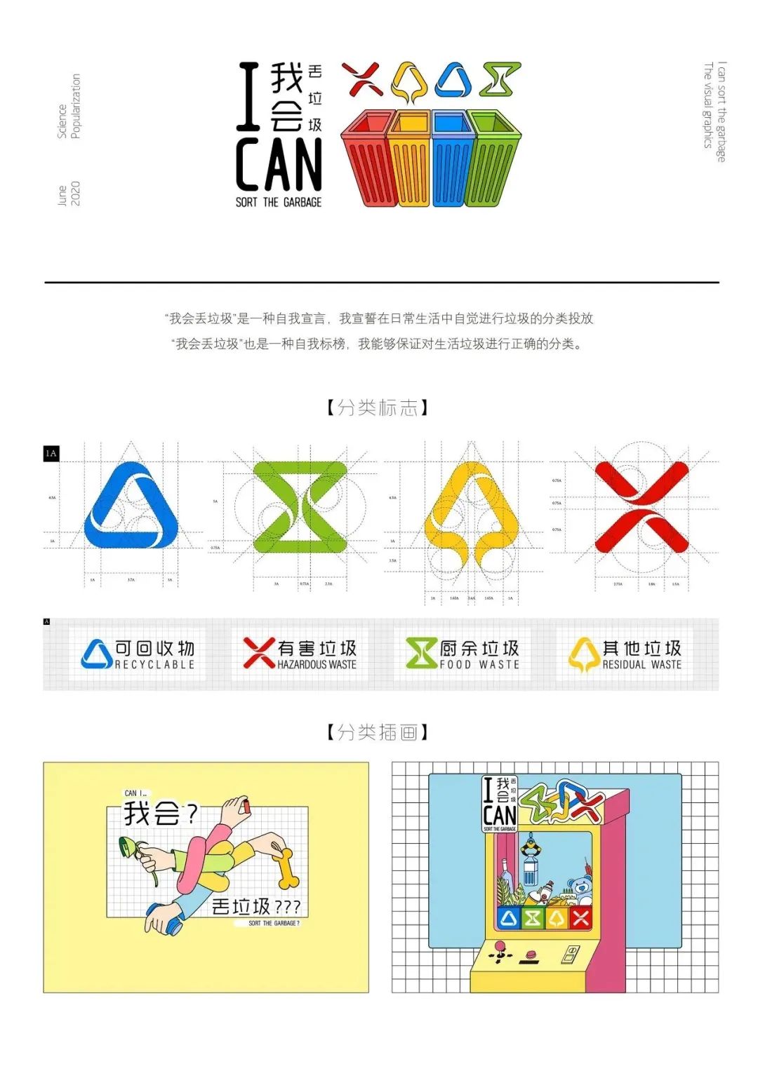 2022第十九届山西设计奖 | 教师组获奖作品③