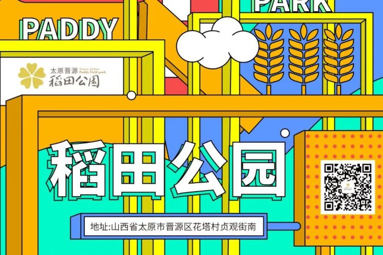 2022第十九届山西设计奖 | 教师组获奖作品④