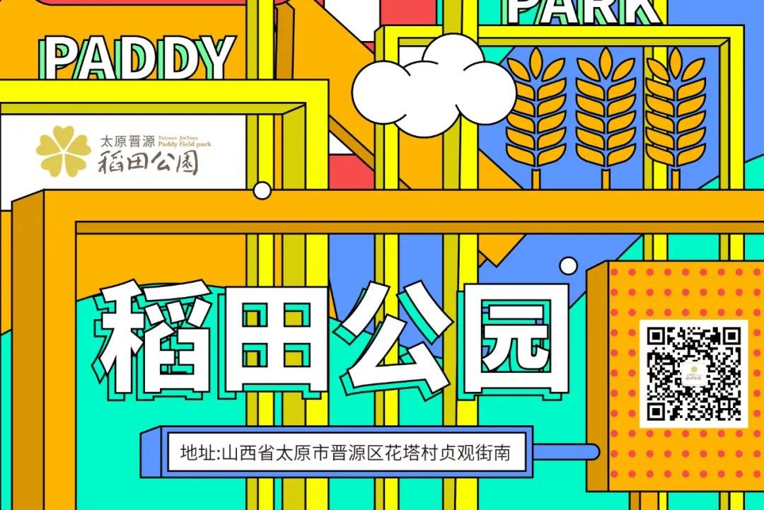 2022第十九届山西设计奖 | 教师组获奖作品④