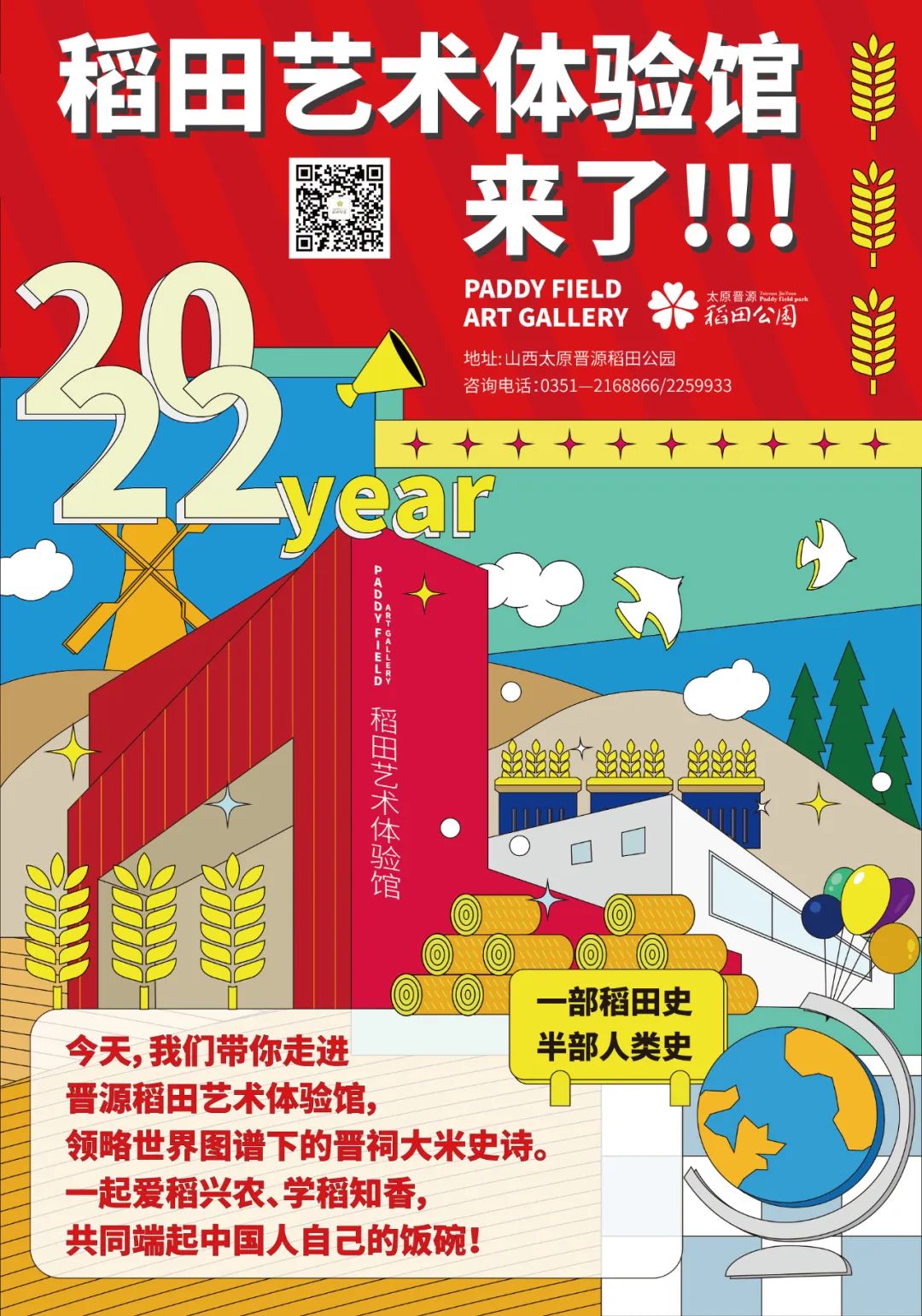 2022第十九届山西设计奖 | 教师组获奖作品④