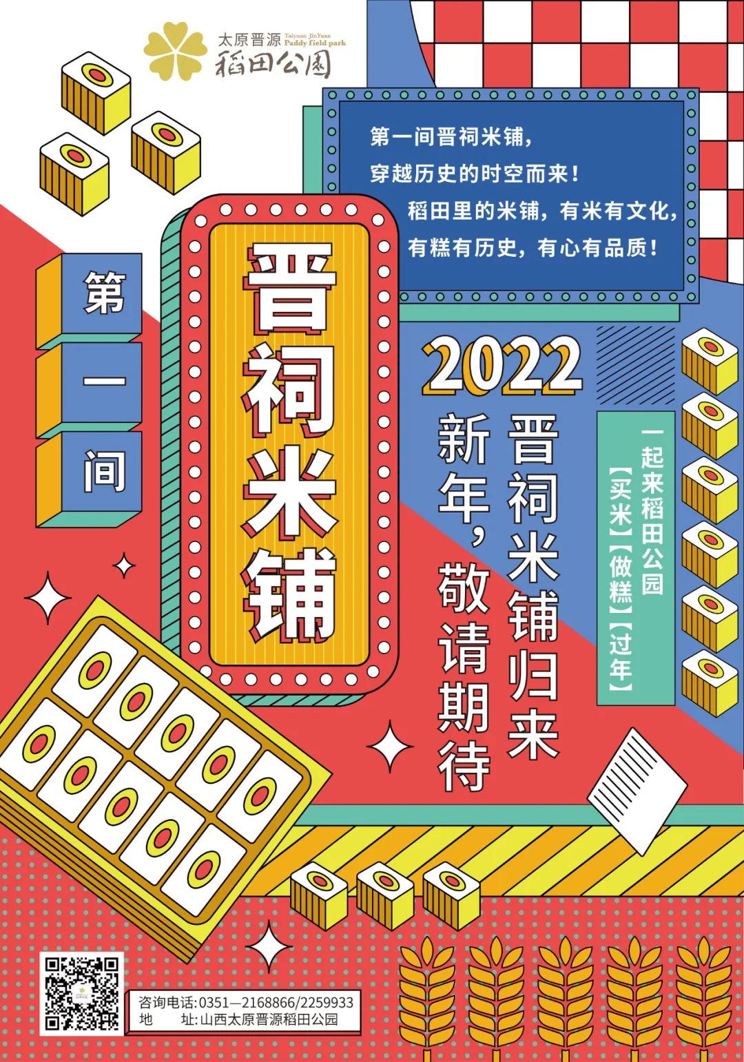 2022第十九届山西设计奖 | 教师组获奖作品④