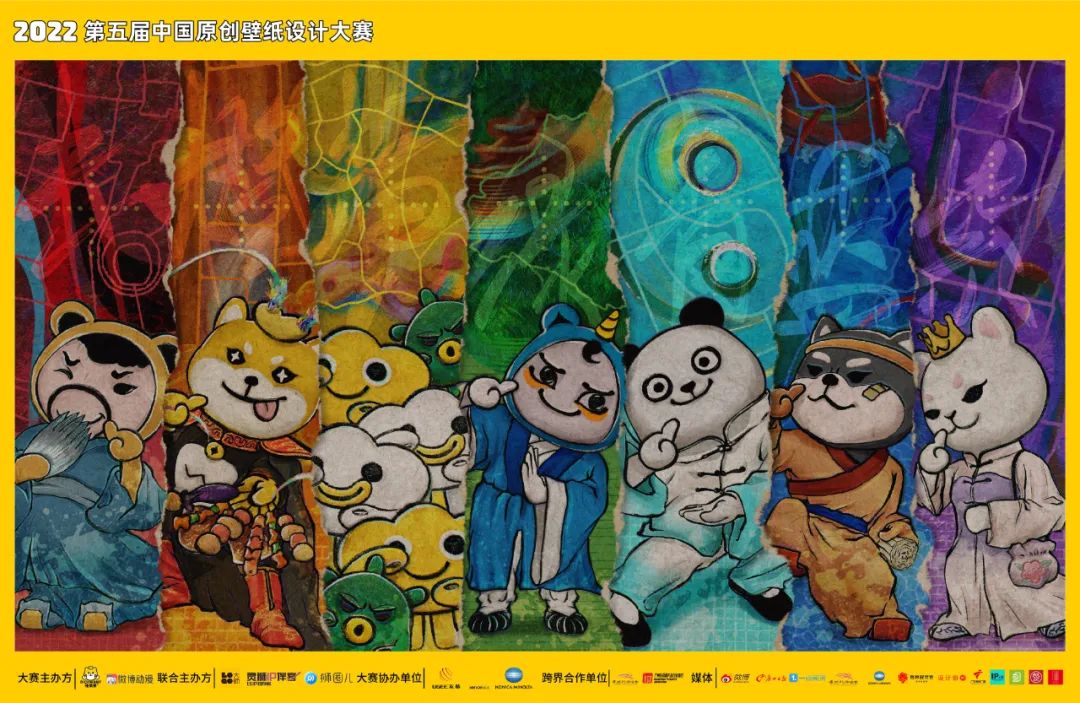 2022第五届中国原创壁纸设计大赛获奖作品