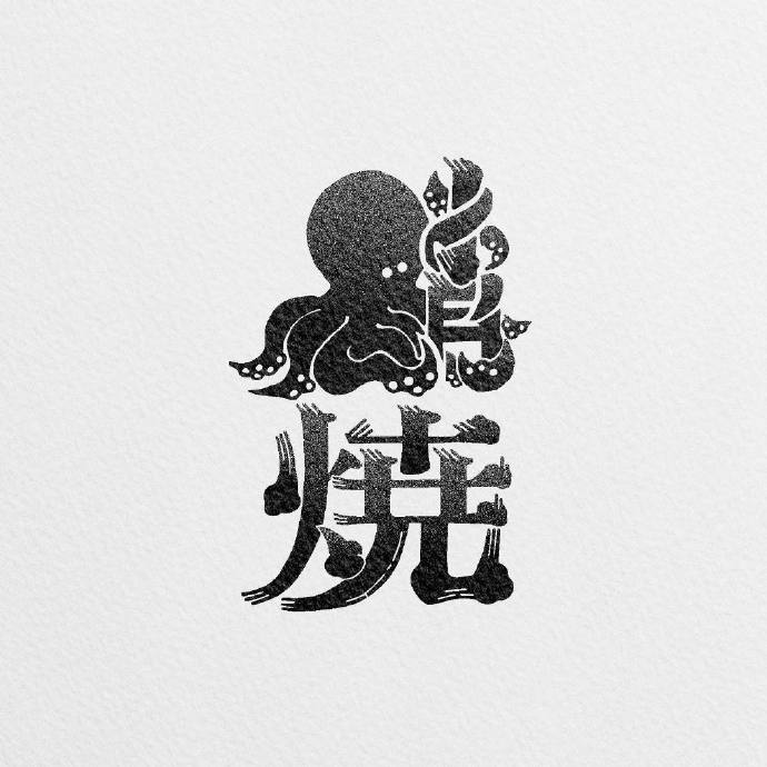 sanzui日式风格logo设计